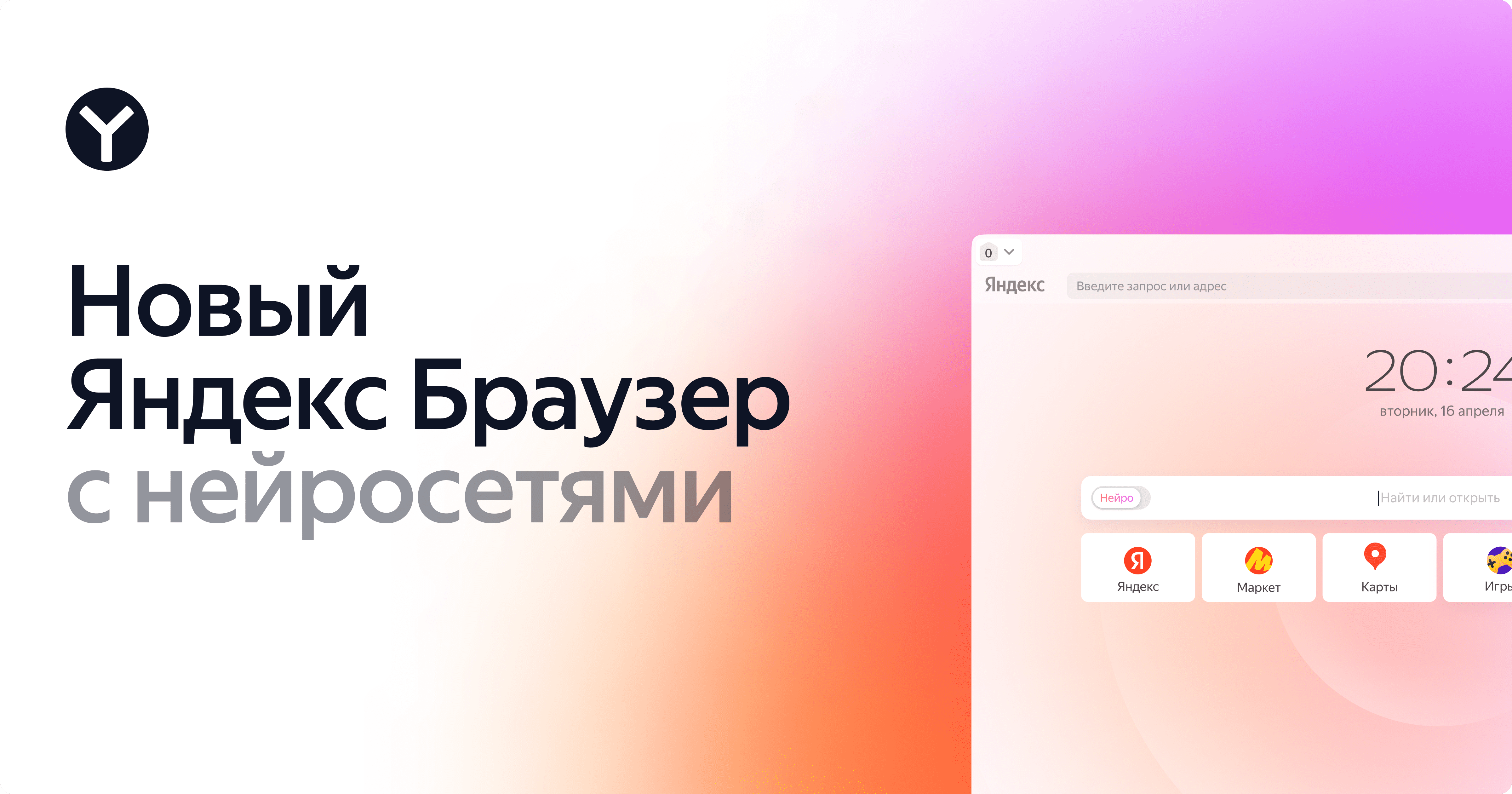 Перевод видео в Яндекс Браузере