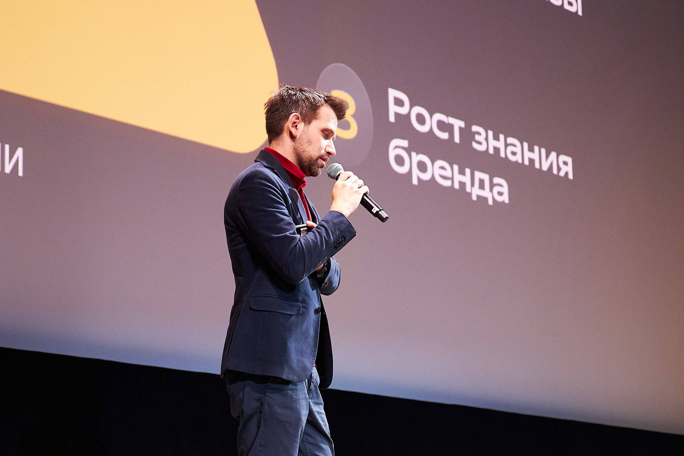 Конференция Яндекс Маркета «Фокус на категории»