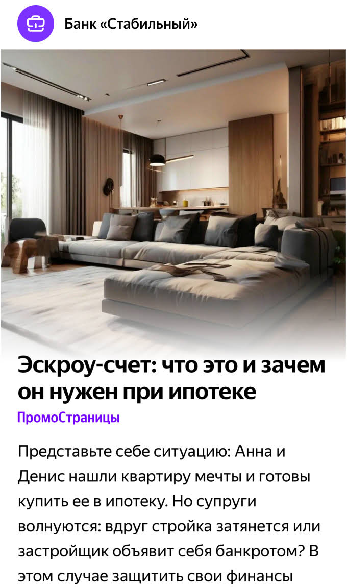 Яндекс ПромоСтраницы