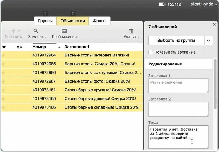 Direct Commander: что это, как работать - установка и настройка Яндекс ...