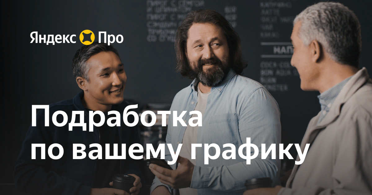 Подработка на своем авто – водитель на подработку на своей машине ...