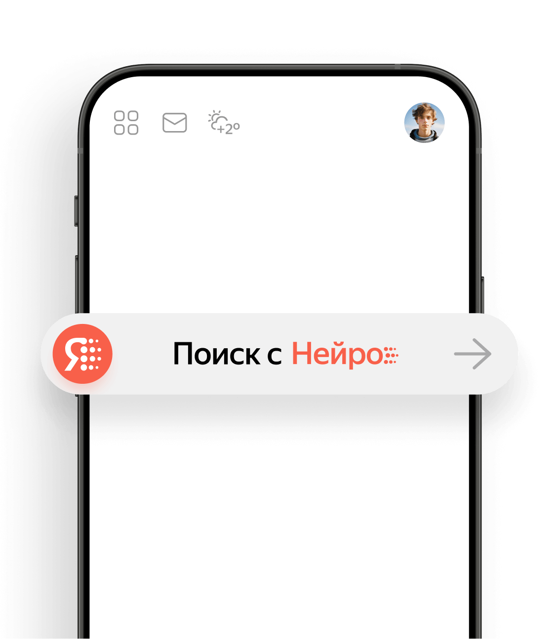 Поиск с Нейро в приложении Яндекс с Алисой