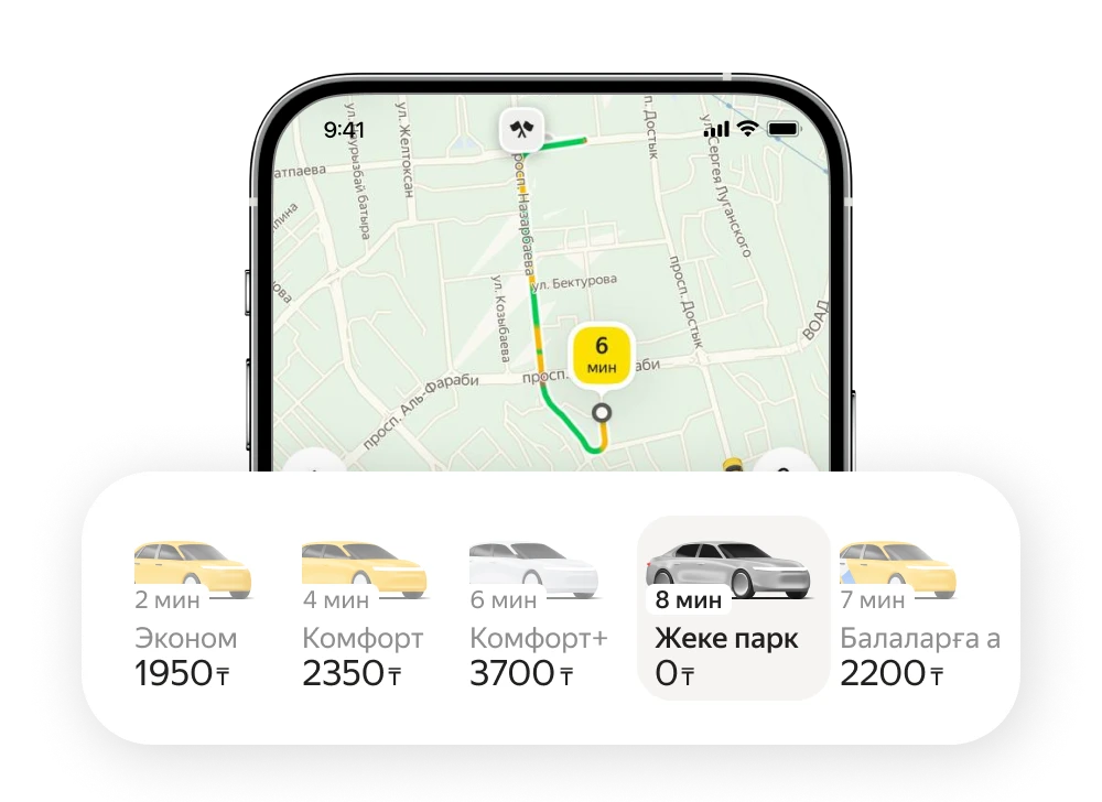 Для сотрудников — Яндекс Go