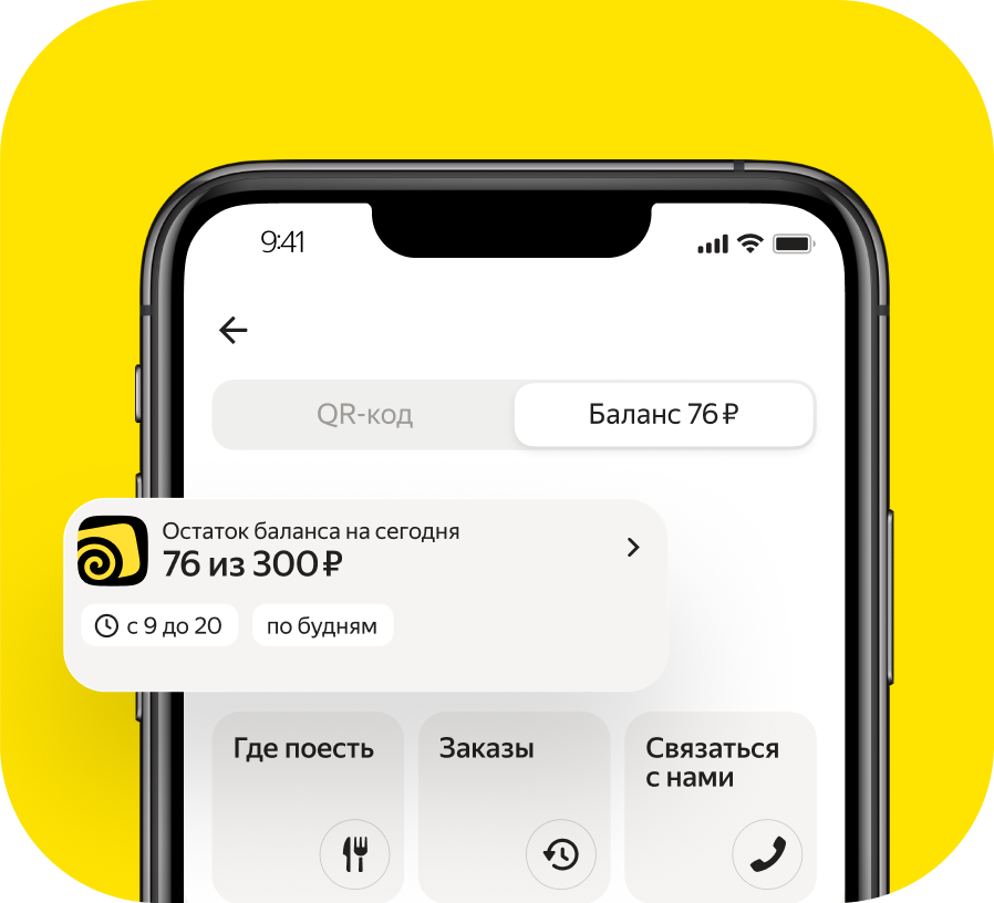 питание, которое работает на вас