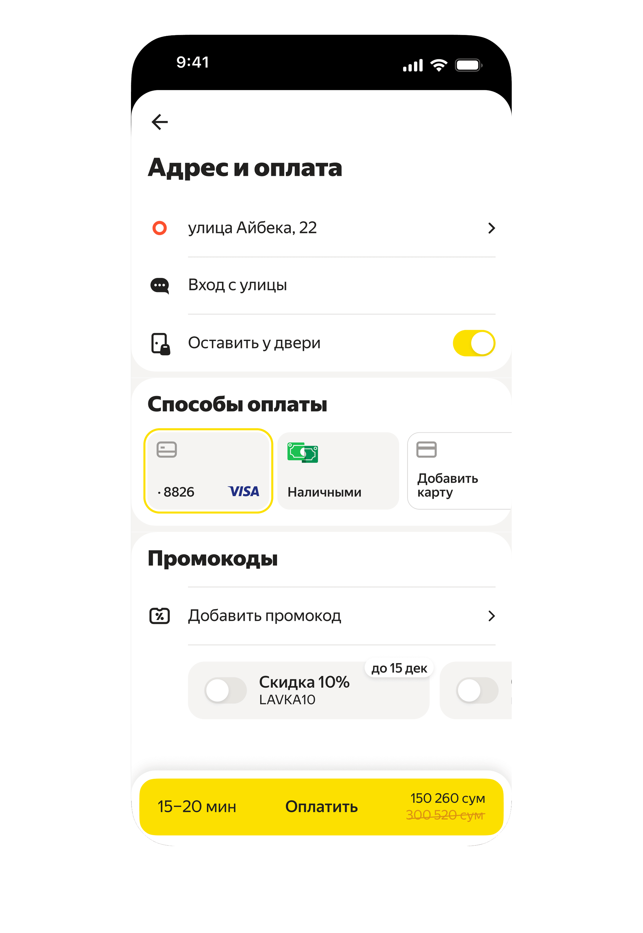 Screen 5