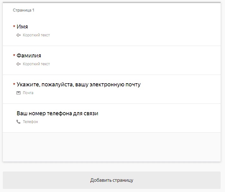 Шаблон регистрации на мероприятие