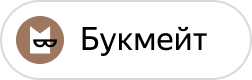 Букмейт