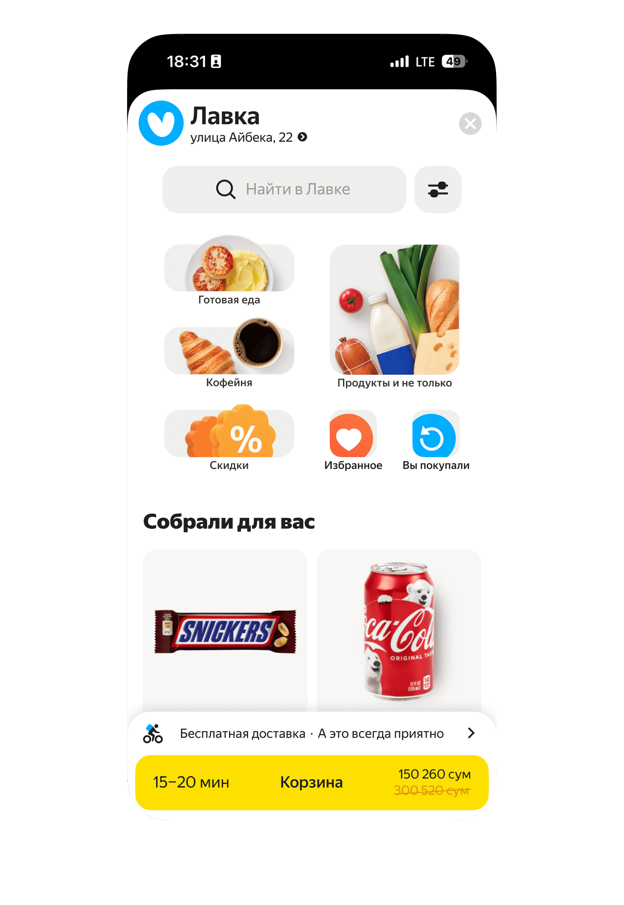 Screen 1