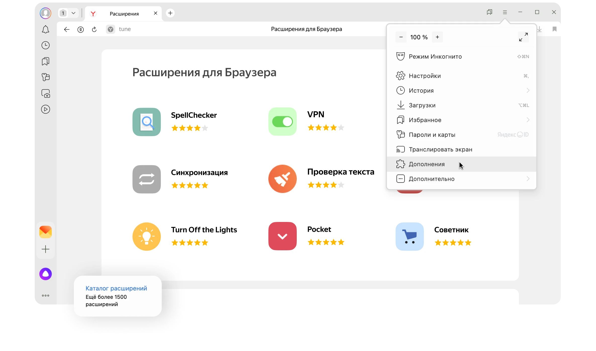 Яндекс Браузер с каталогом расширений