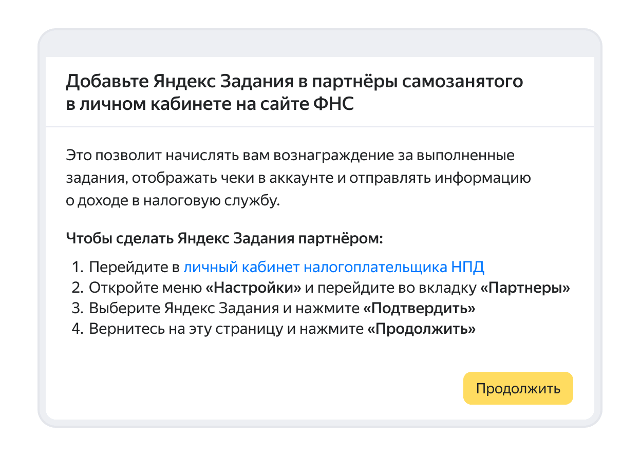 Приложение Яндекс Заданий