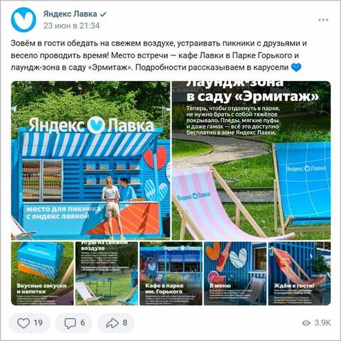 Привлечение