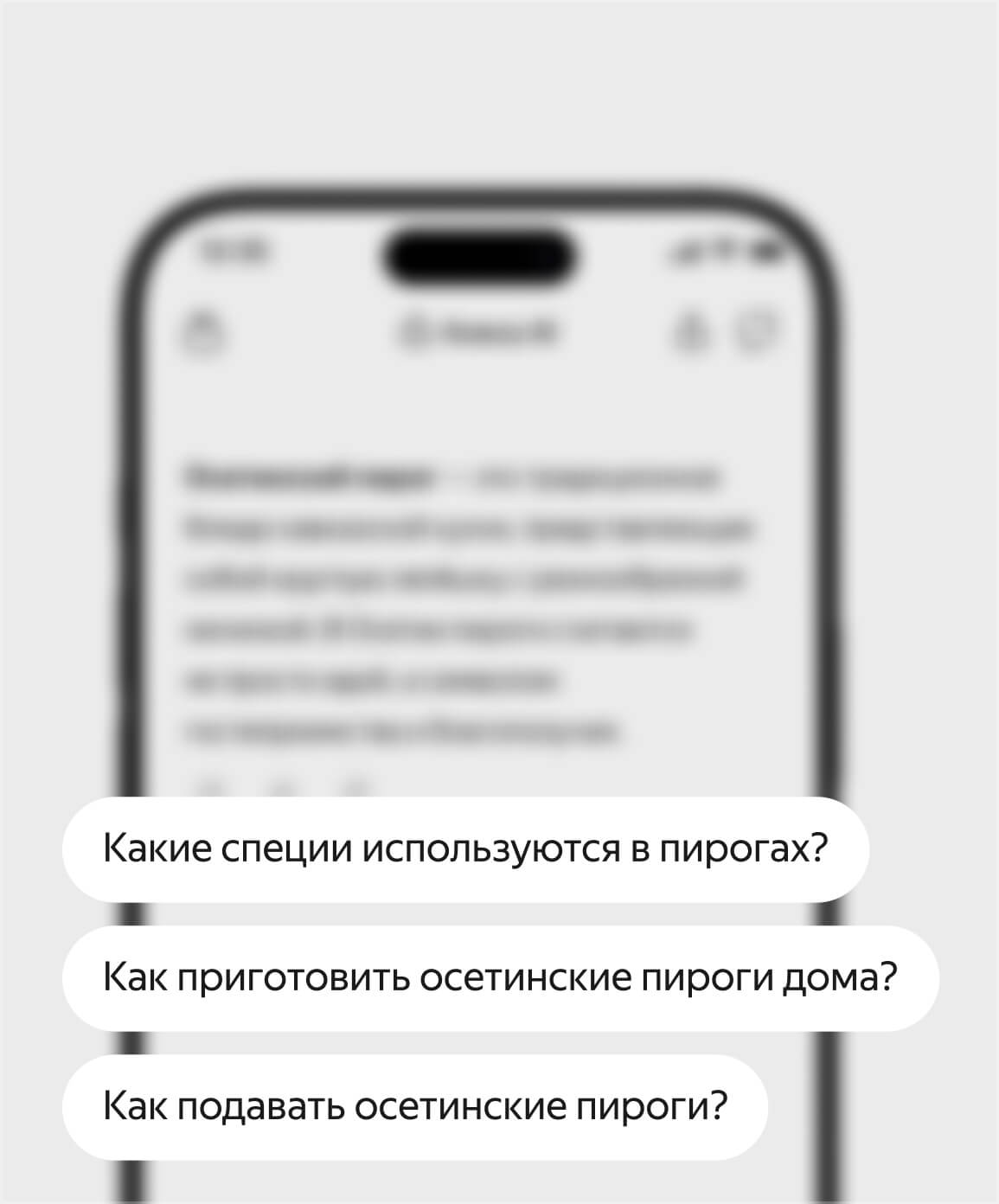 Экран телефона