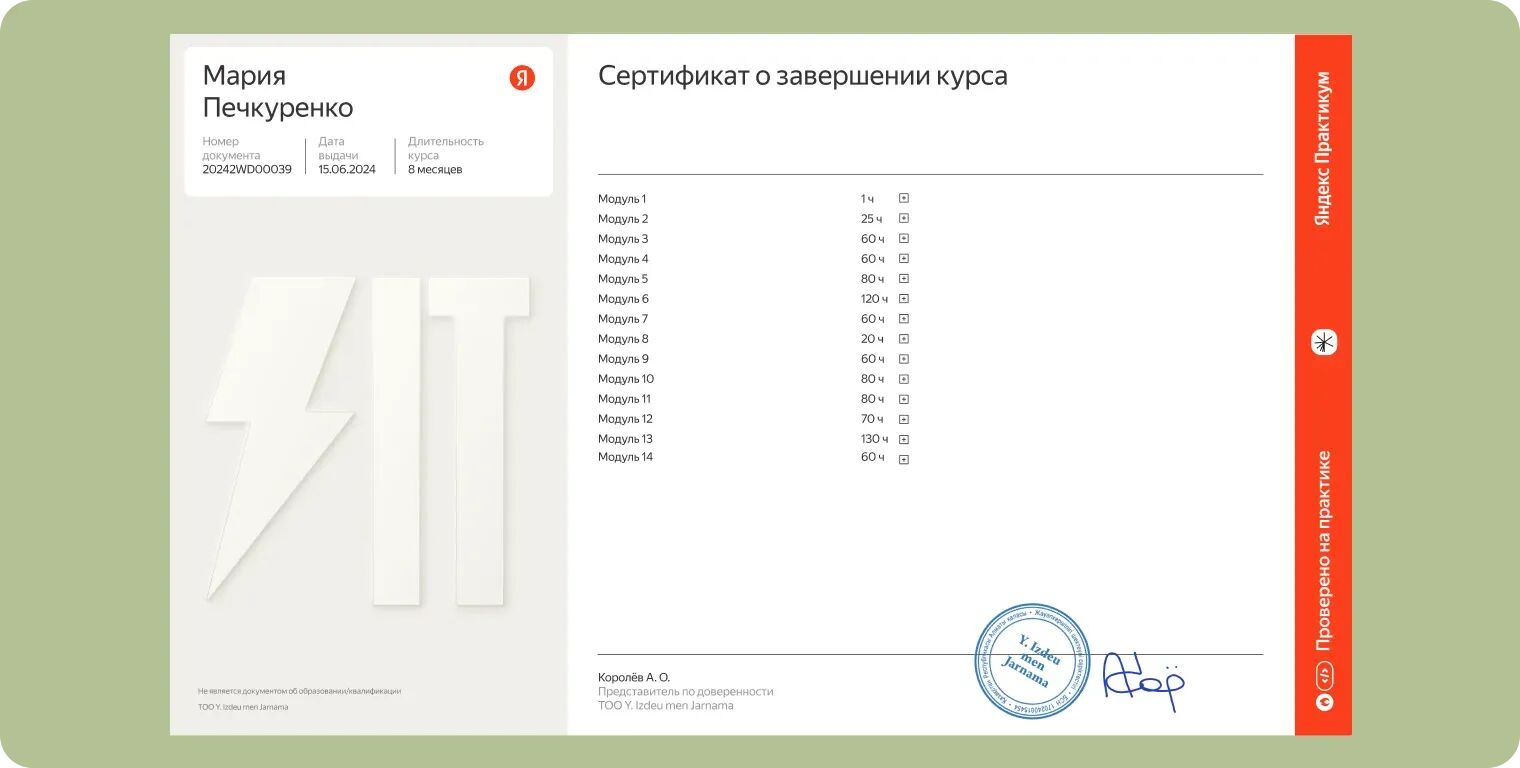 диплом