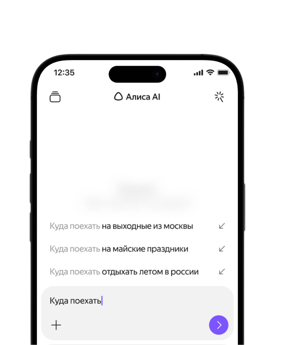 Экран телефона