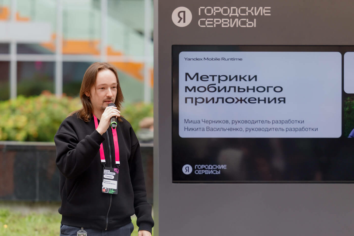 Как это было