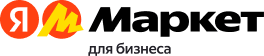 Яндекс Маркет для бизнеса