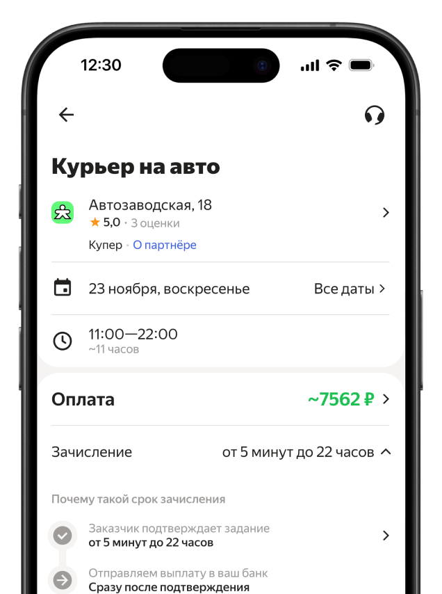 Установите приложение для подработки Яндекс Смена