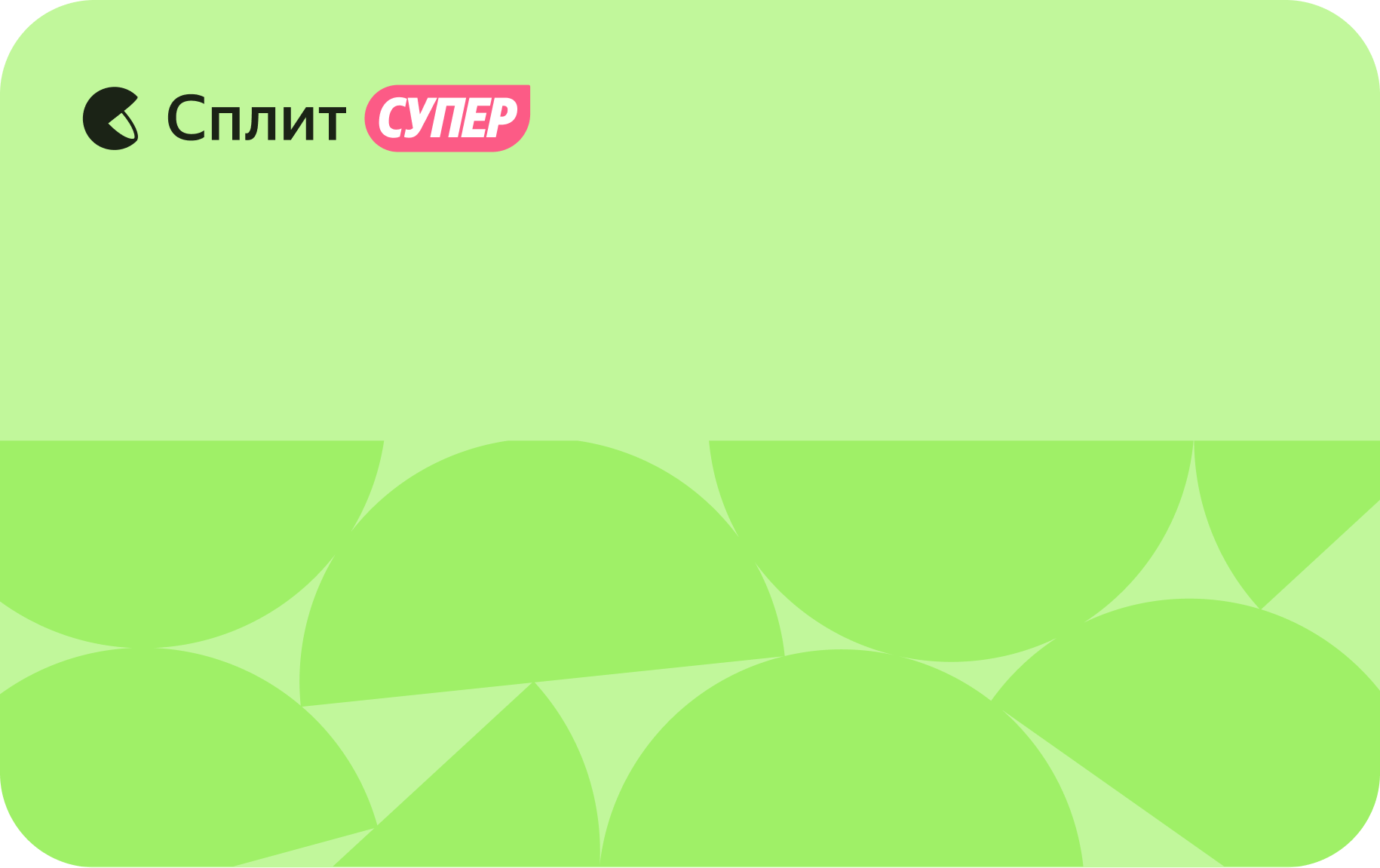 Карта супер Сплита