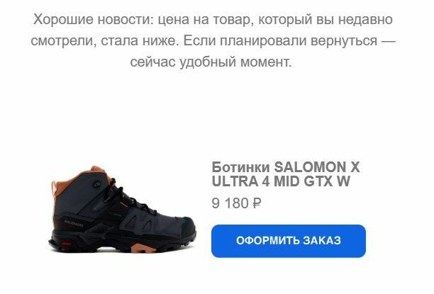 Логотип: ботинки SALOMON X ULTRA 4 MID GTX W, цена — 9 180 ₽, кнопка «ОФОРМИТЬ ЗАКАЗ»