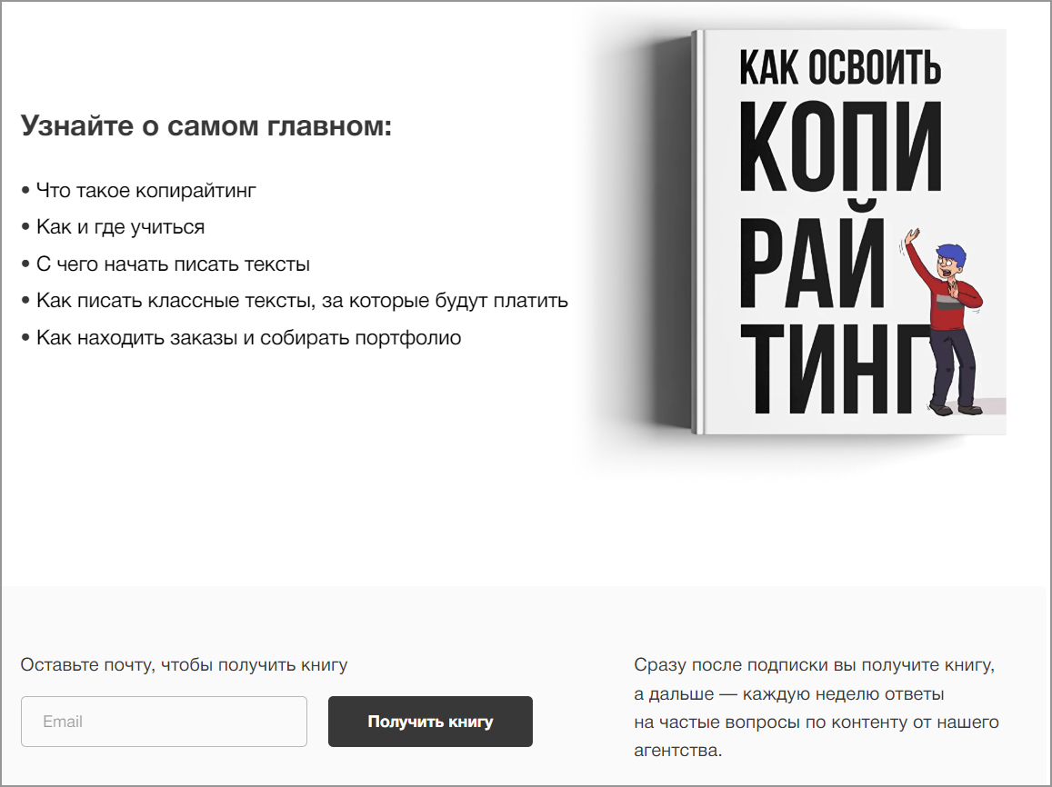 Подготовка лид-магнита — трудоёмкий процесс