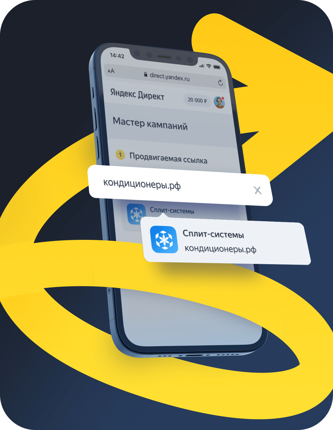 Теперь запускать рекламу в Директе можно без специалиста и долгой настройки