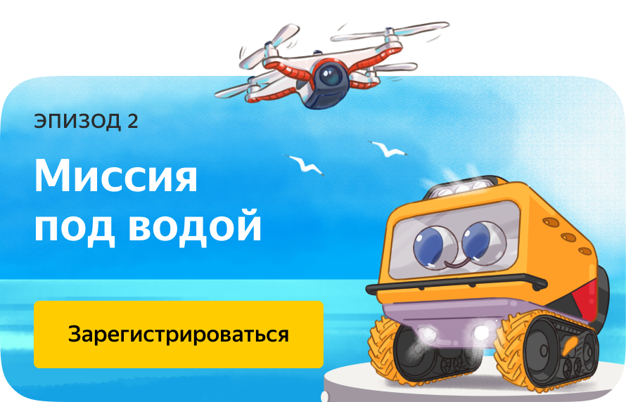 Игра ровер роб