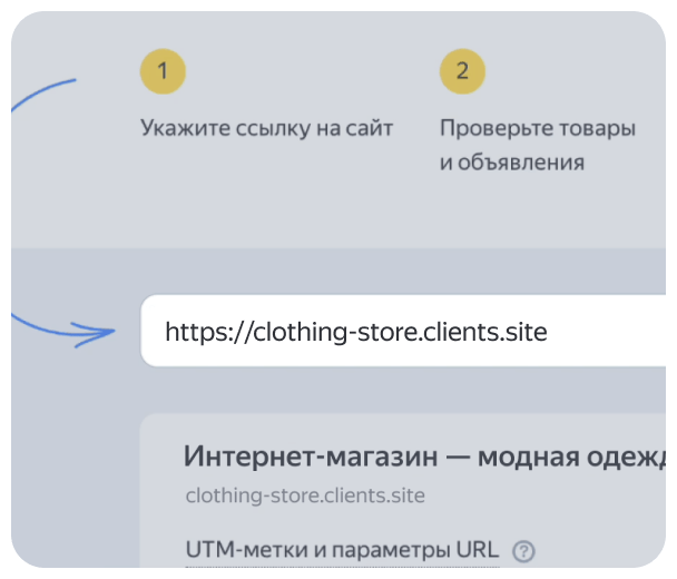 Реклама интернет-магазина — товарная кампания Яндекс Директ