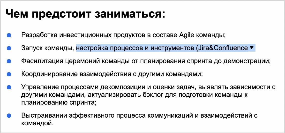 В описаниях вакансий часто встречаются обязанности, которые scrum-мастер выполнять не должен