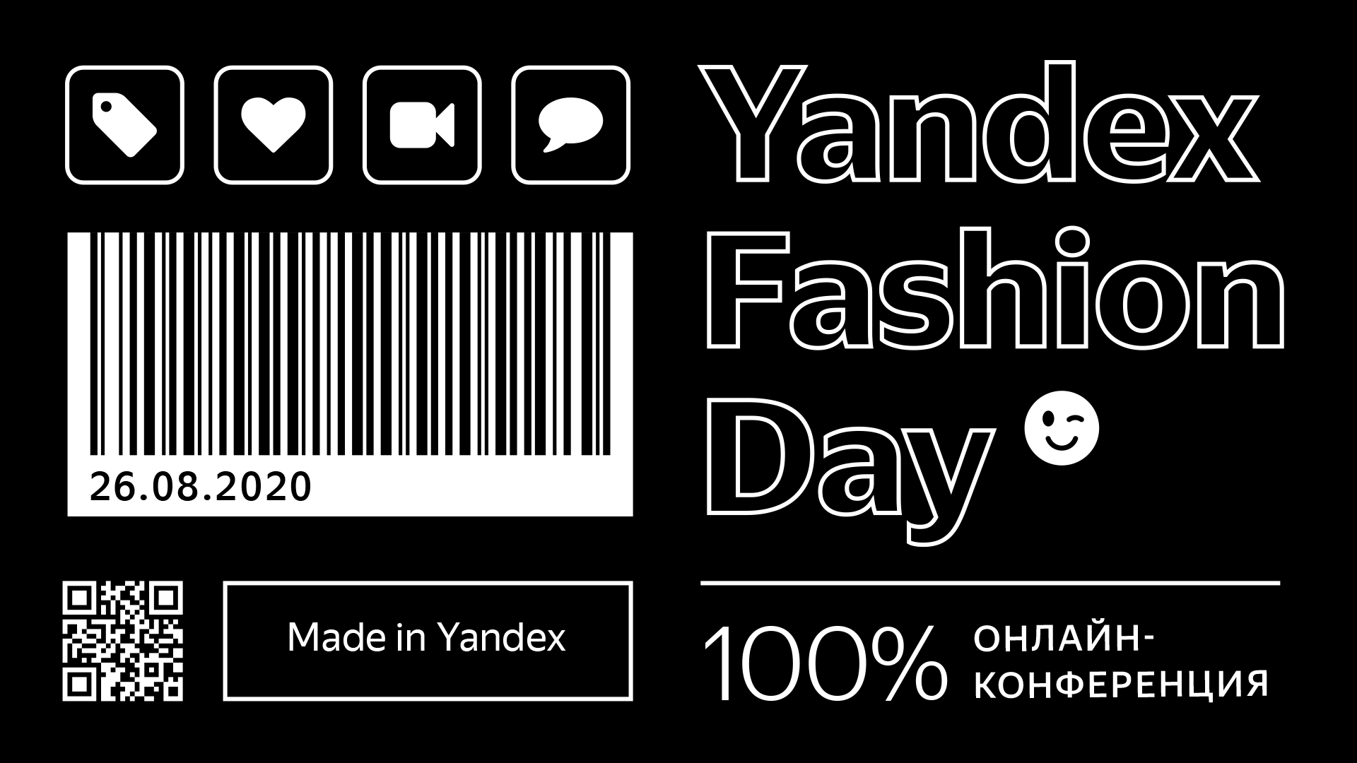 Yandex Fashion Day
