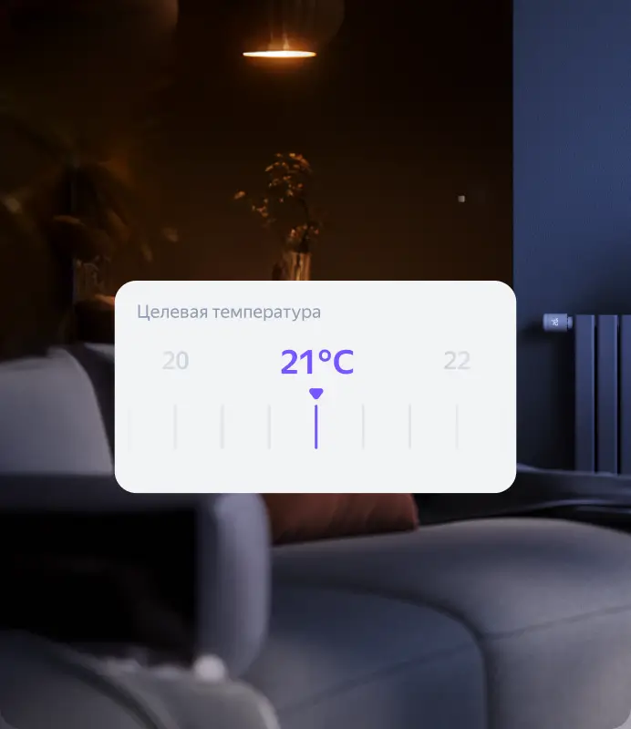 Управляйте как удобно