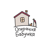 Лого: Операция Бабушка