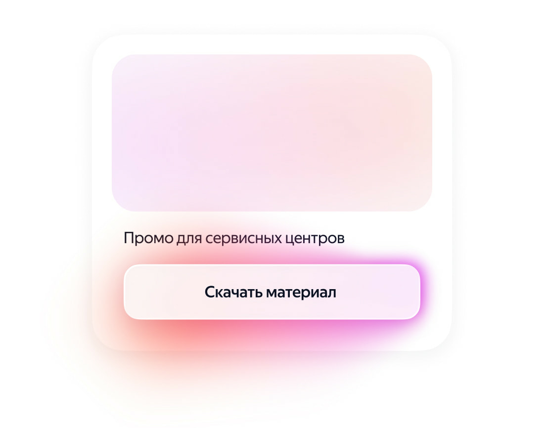 Скачайте материалы