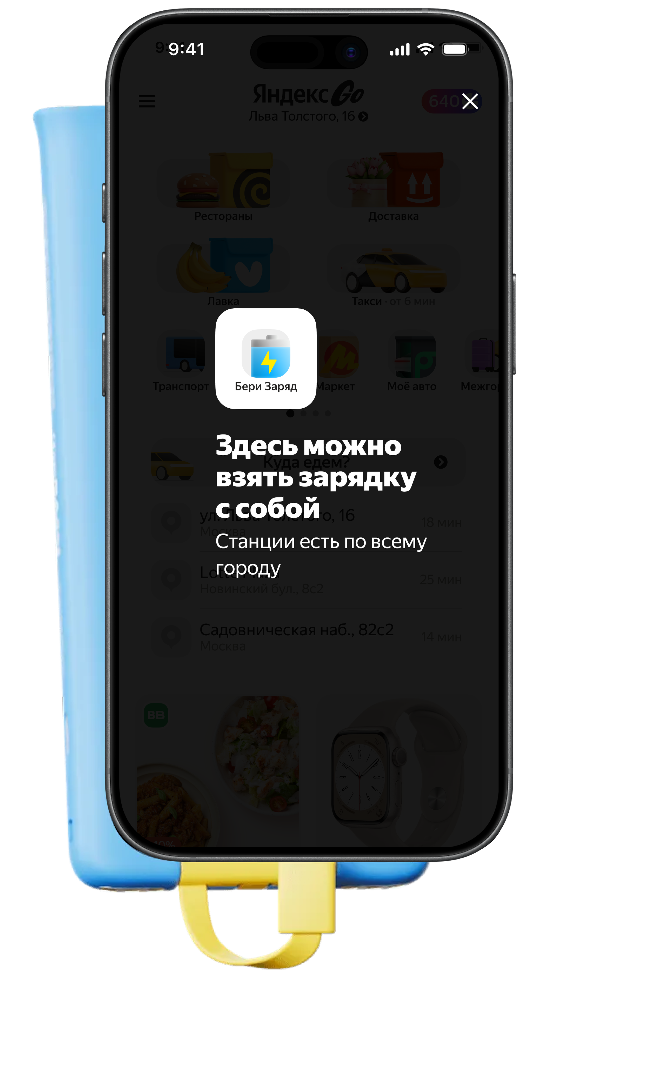 Смартфон