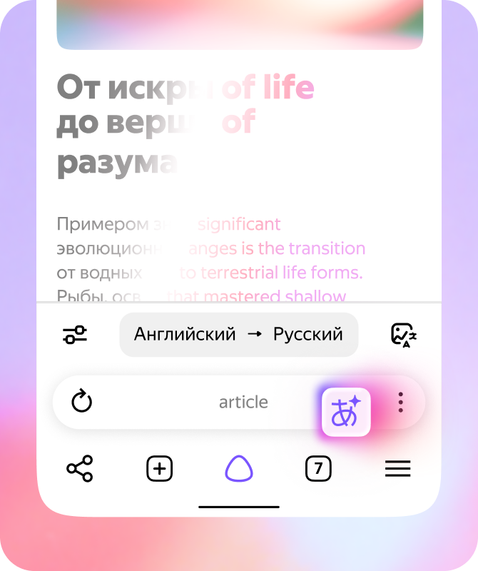 От искры жизни до вершины разума
Примером значительных эволюционных изменений является переход от водных к наземным формам жизни. Рыбы, освоившие мелководье