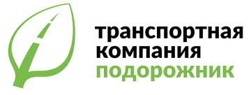 Кейс транспортной компании «Подорожник»