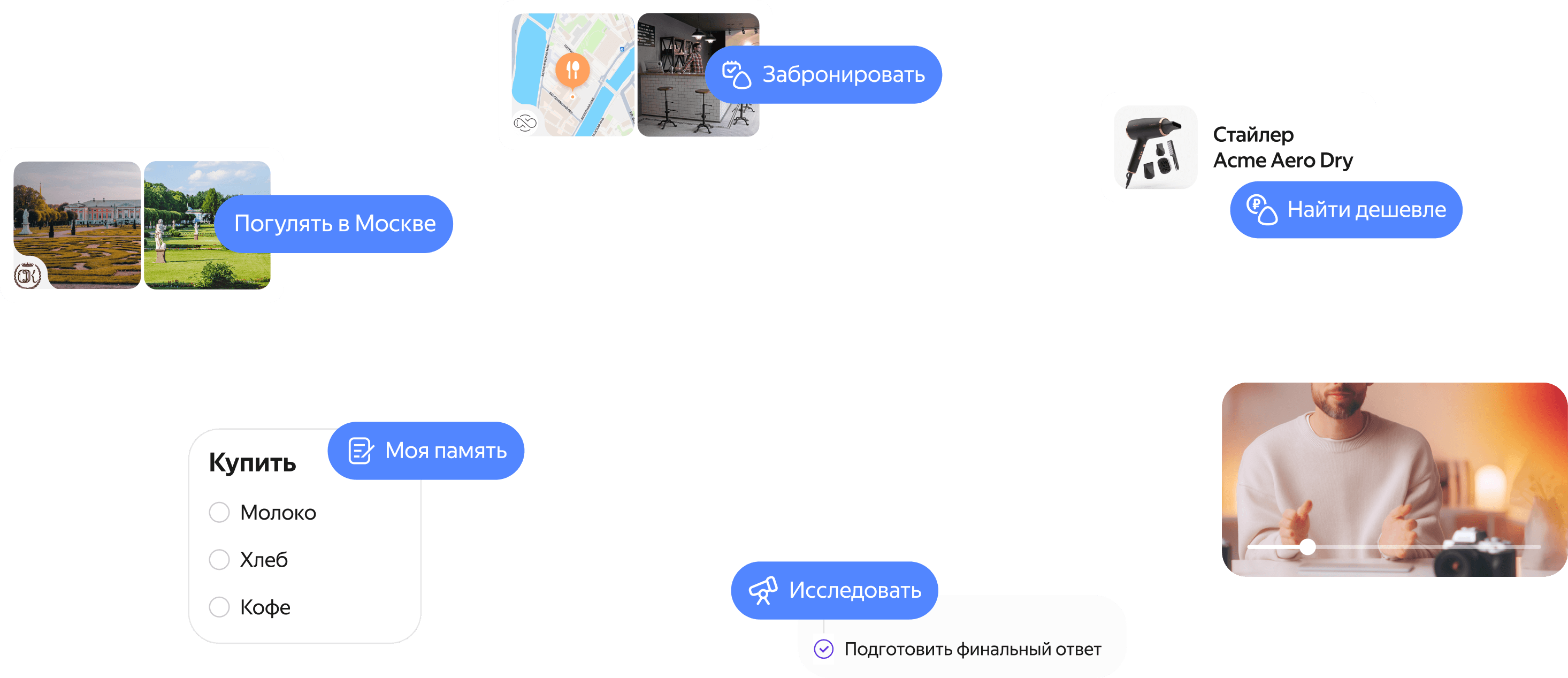 ии-агенты