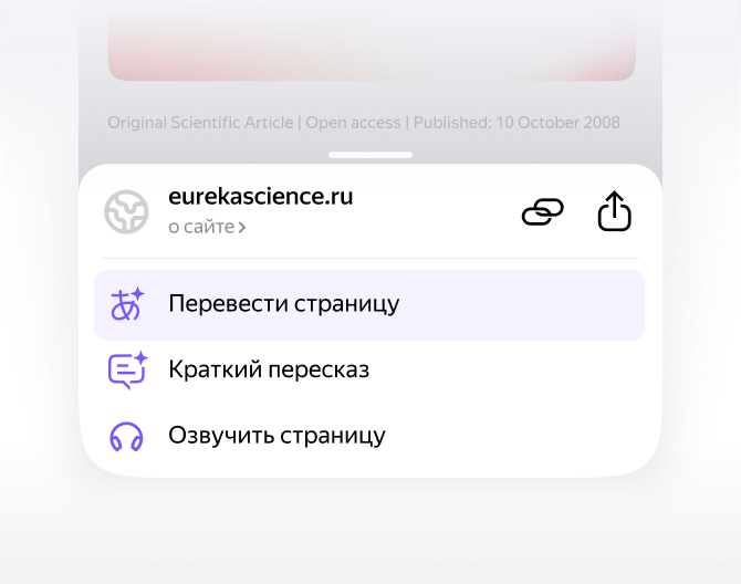 Логотип: eurekascience.ru
Перевести страницу
Краткий пересказ
Озвучить страницу