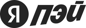 Яндекс Пэй