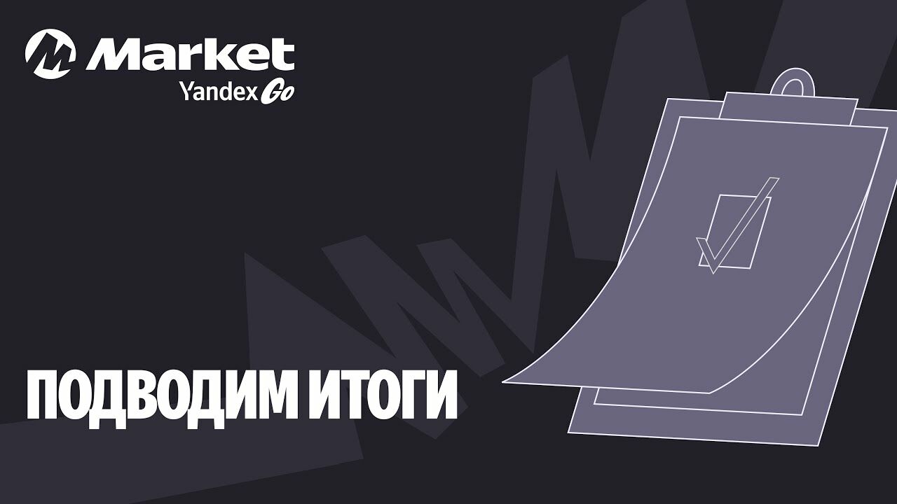 Превью видео