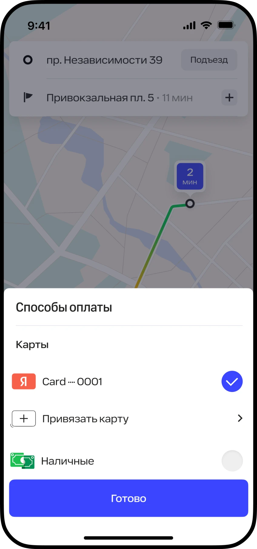 Приложение Fasten — экран оплаты