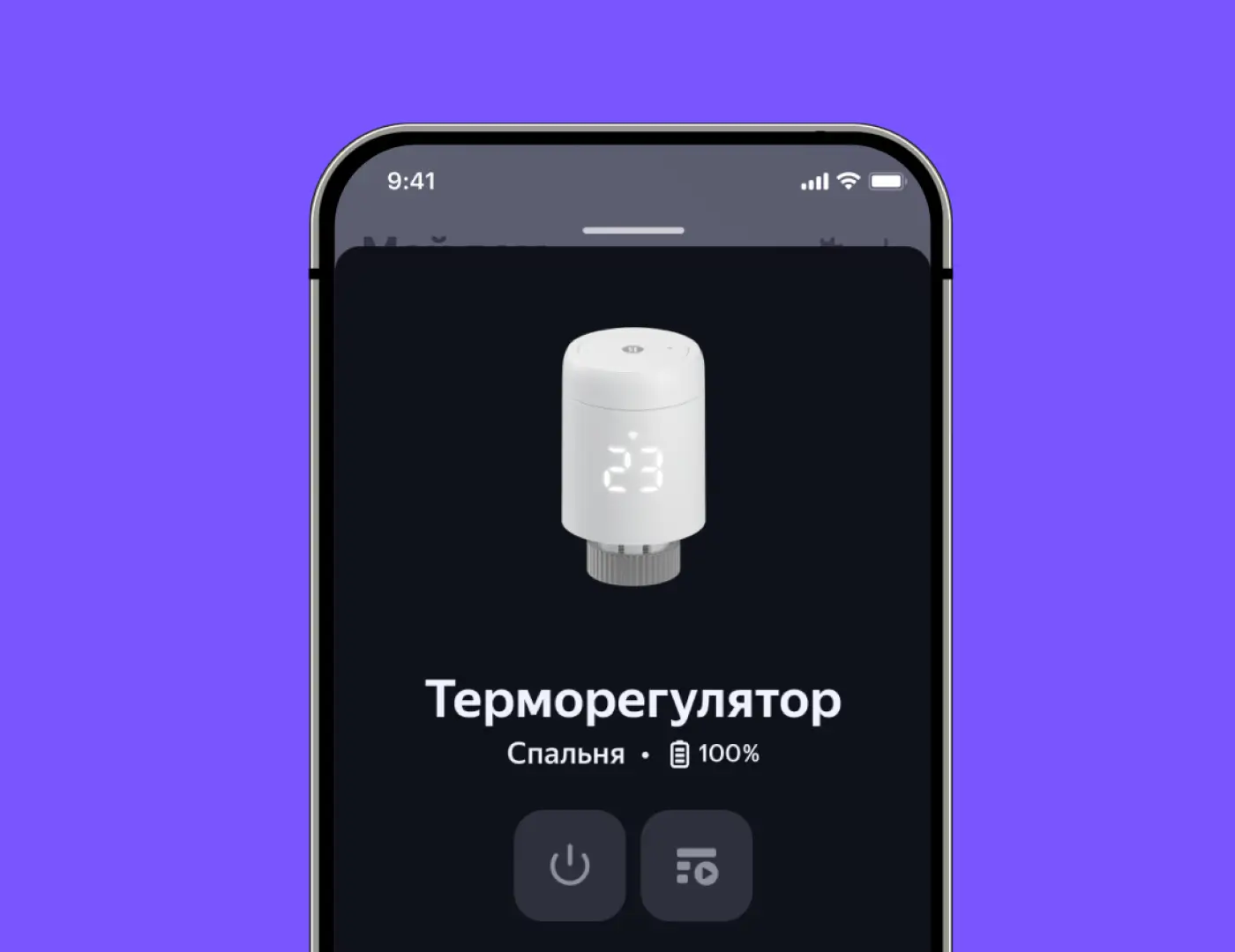 Быстрое подключение