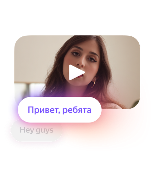 Перевод видео в Яндекс Браузере онлайн