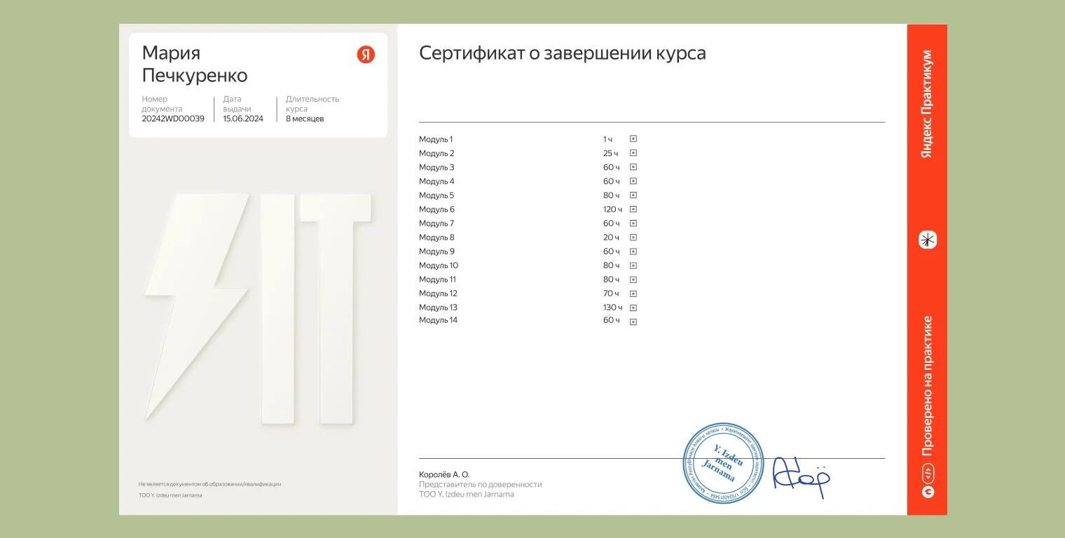 диплом