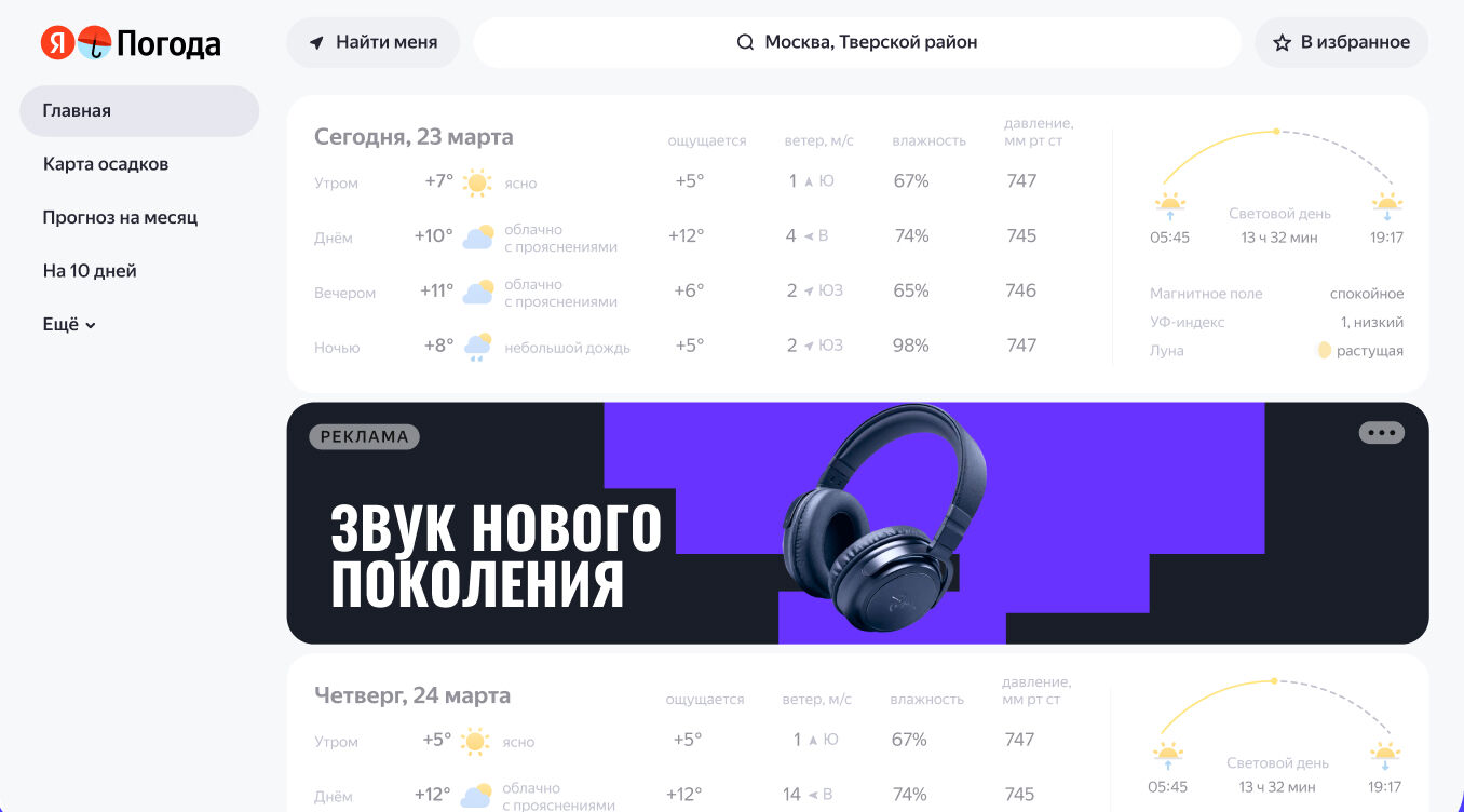Logo: Yandex search bar with query «пхукет тур», search results for Phuket tours from Zafira Travel, contact info +7 (812) 724 XX-XX, working hours