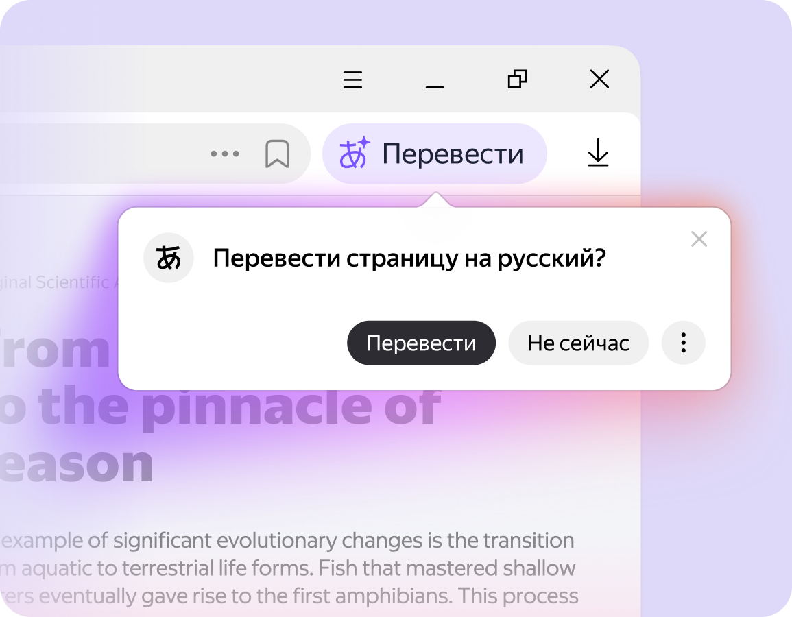 Перевести страницу на русский?
Перевести
Не сейчас