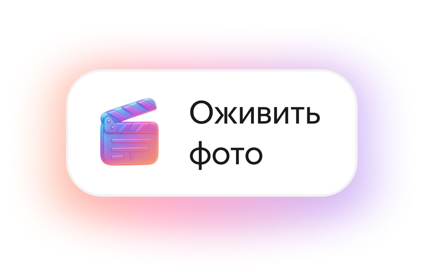 Алиса AI — нейросеть для анимации фото