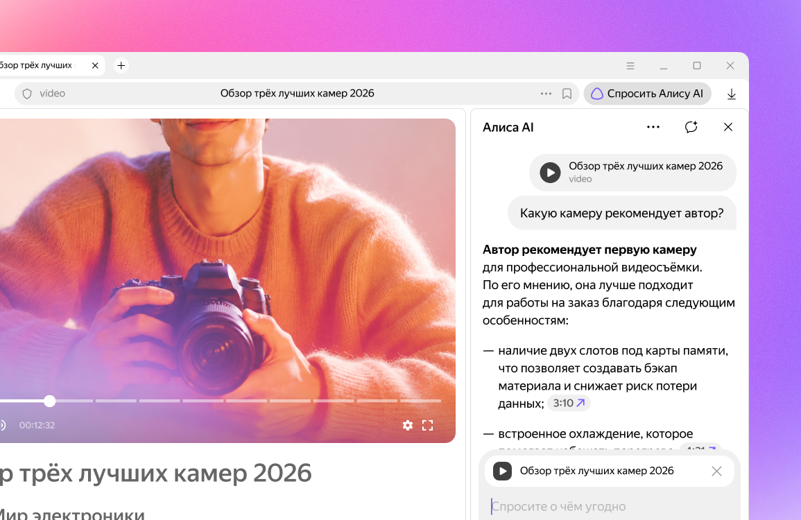 Лого: Алиса AI. Видеообзор трёх лучших камер 2026. Автор рекомендует первую камеру для профессиональной видеосъёмки — с двумя слотами под карты памяти и встроенным охлаждением.