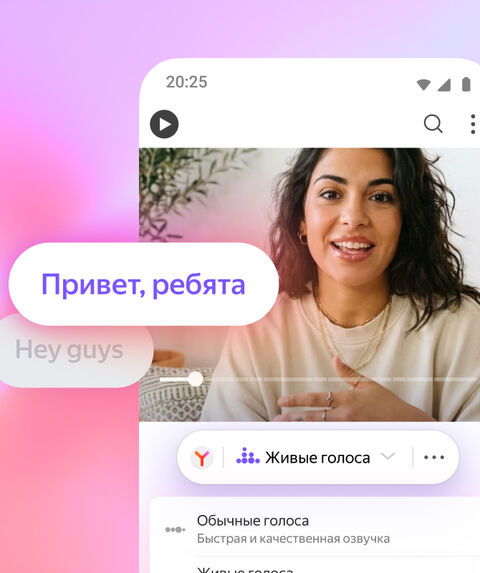 Перевод видео в Яндекс Браузере онлайн