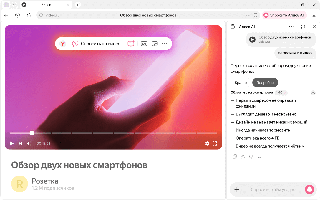 нейросила читать видео