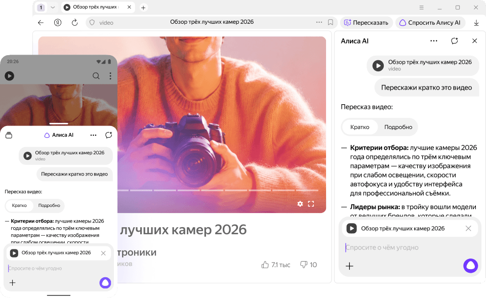 Пересказ текстов и видео